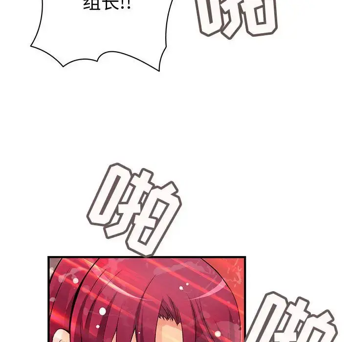 内衣社的新职员 - 第25章 - page 36