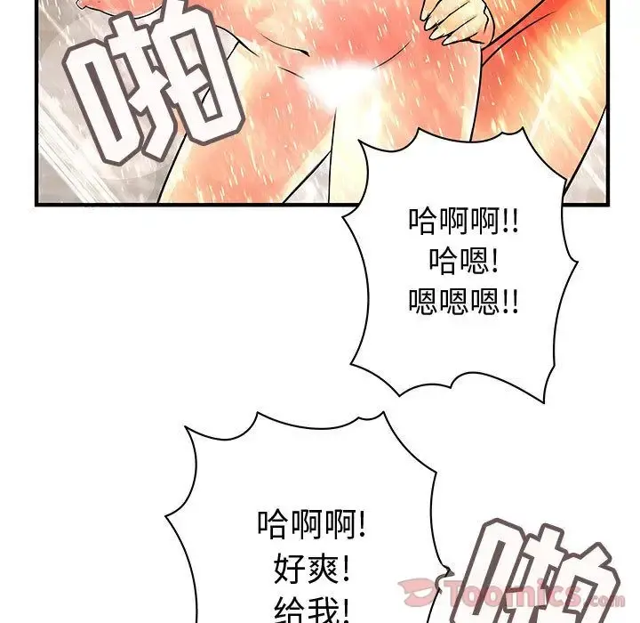 内衣社的新职员 - 第25章 - page 39