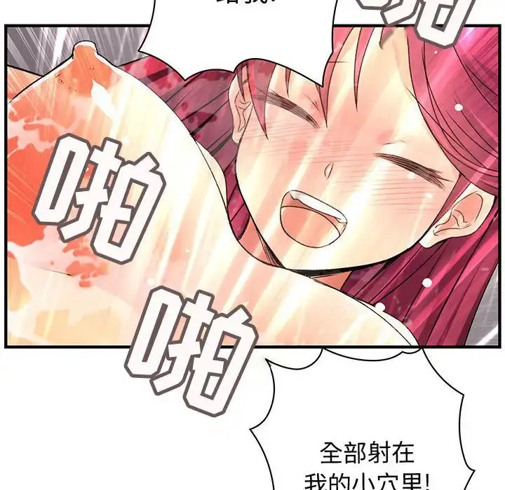内衣社的新职员 - 第25章 - page 40
