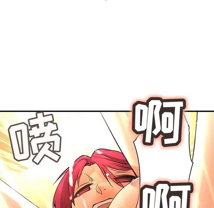 内衣社的新职员 - 第25章 - page 42