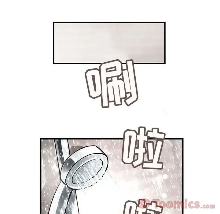 内衣社的新职员 - 第25章 - page 46