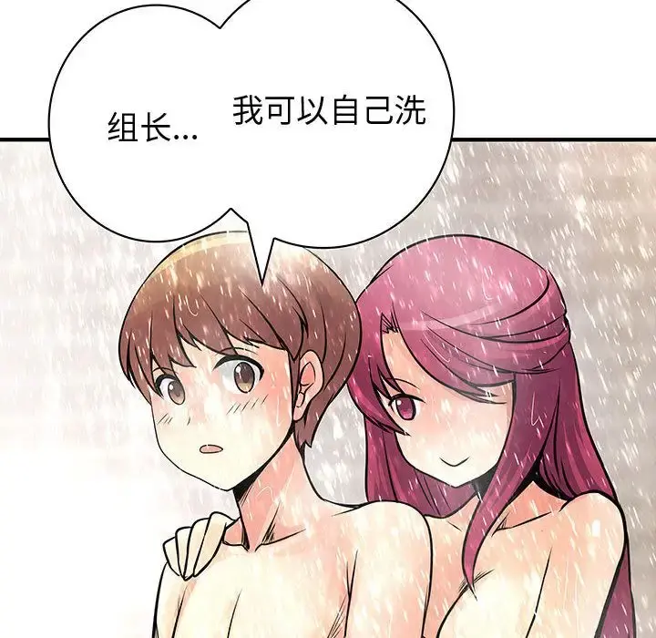 内衣社的新职员 - 第25章 - page 48