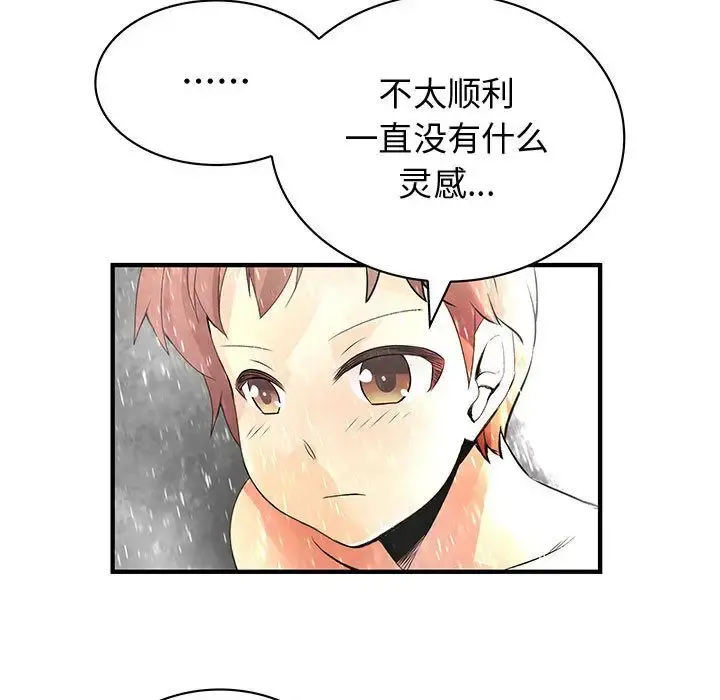 内衣社的新职员 - 第25章 - page 51