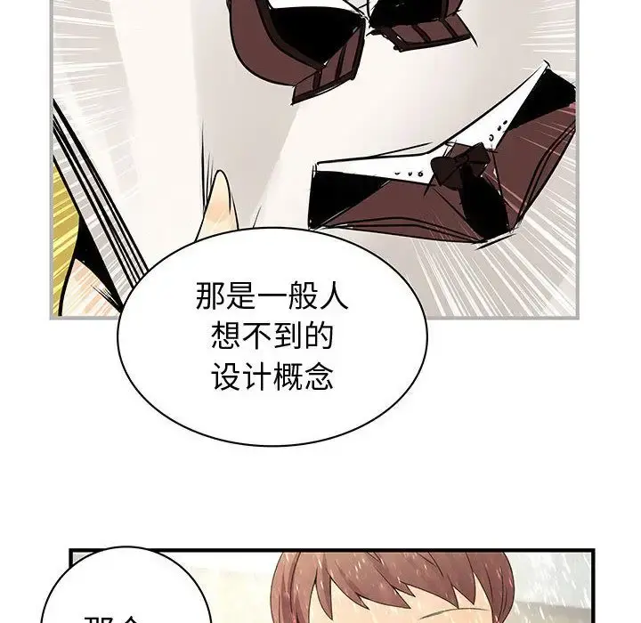 内衣社的新职员 - 第25章 - page 60