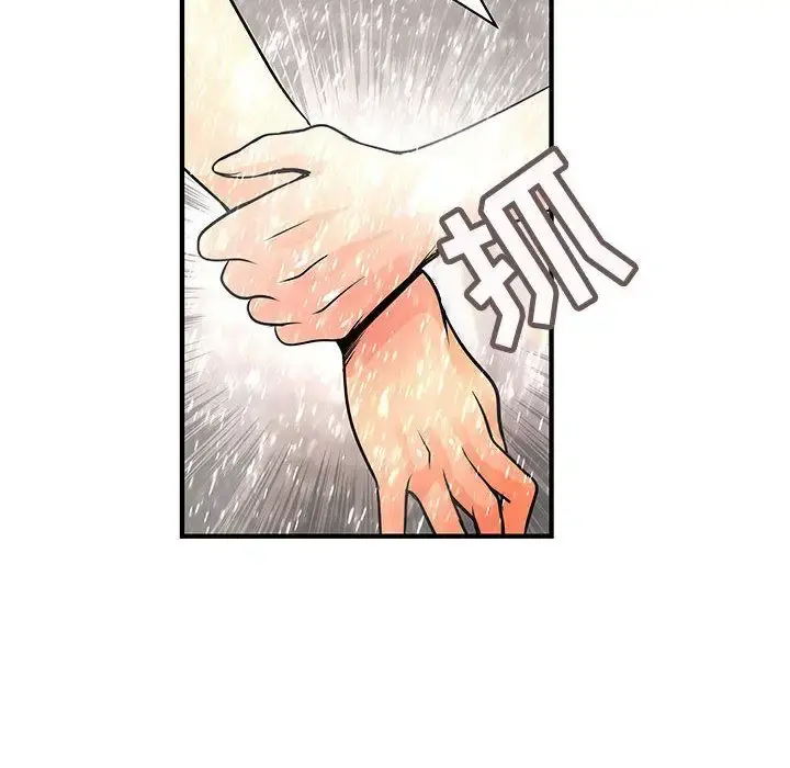 内衣社的新职员 - 第25章 - page 62