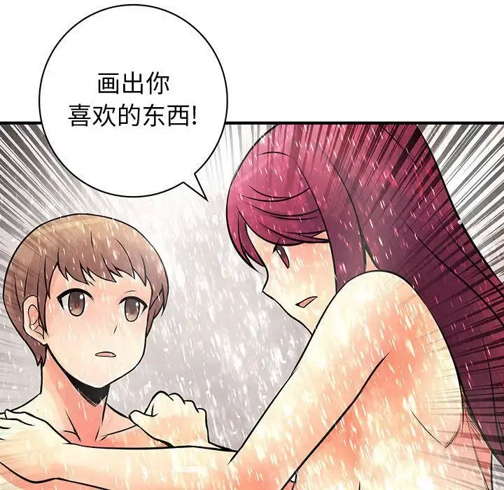 内衣社的新职员 - 第25章 - page 63