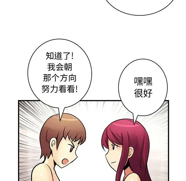 内衣社的新职员 - 第25章 - page 66