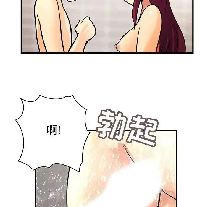 内衣社的新职员 - 第25章 - page 68