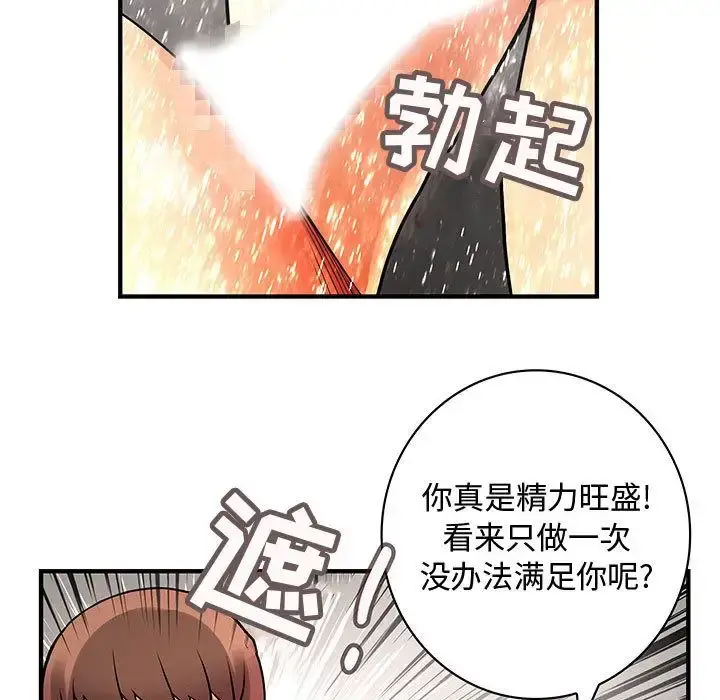 内衣社的新职员 - 第25章 - page 69