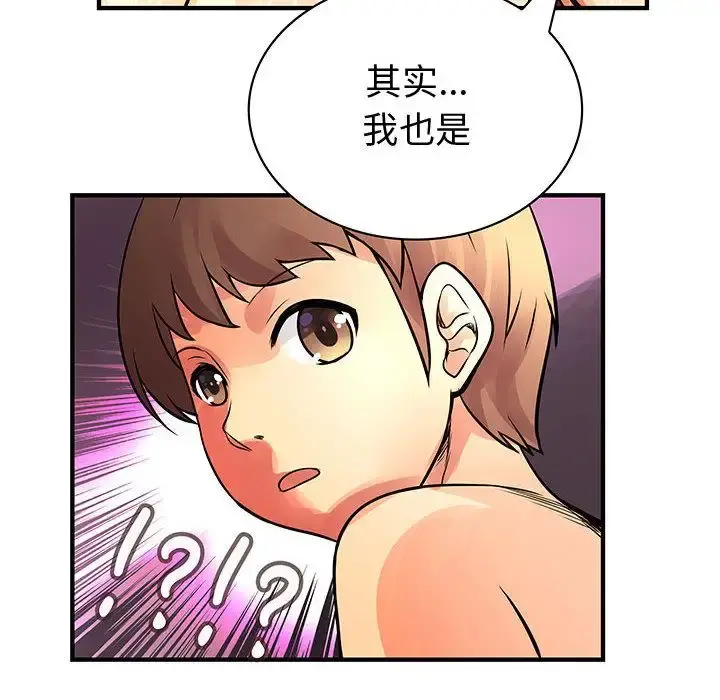 内衣社的新职员 - 第25章 - page 72