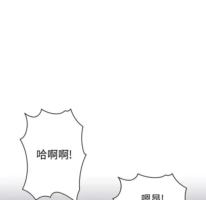 内衣社的新职员 - 第25章 - page 73