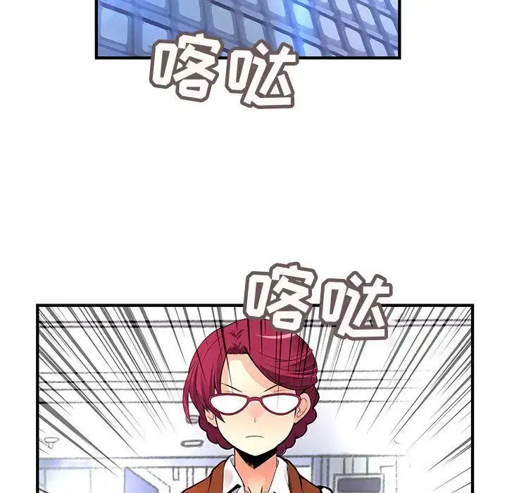 内衣社的新职员 - 第25章 - page 79