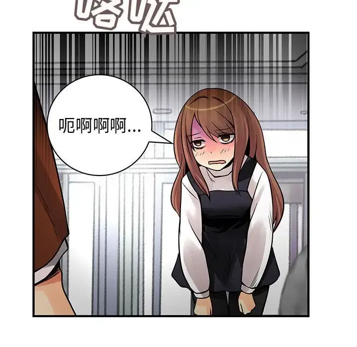 内衣社的新职员 - 第25章 - page 81