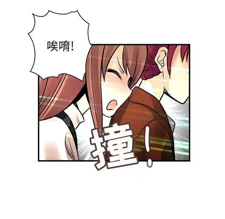 内衣社的新职员 - 第25章 - page 85