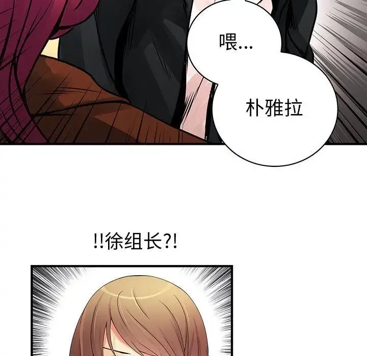 内衣社的新职员 - 第25章 - page 89