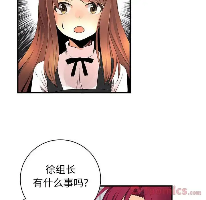 内衣社的新职员 - 第25章 - page 90