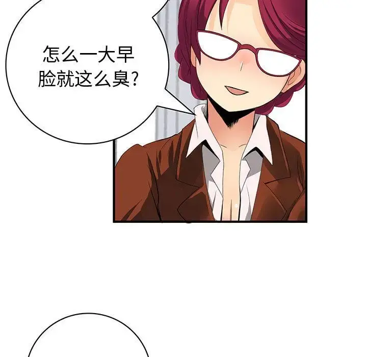 内衣社的新职员 - 第25章 - page 91