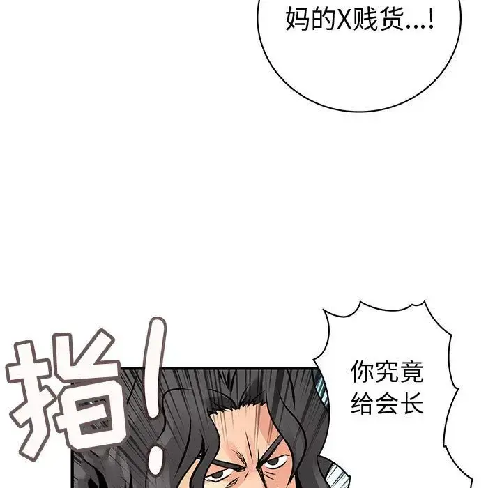 内衣社的新职员 - 第25章 - page 93