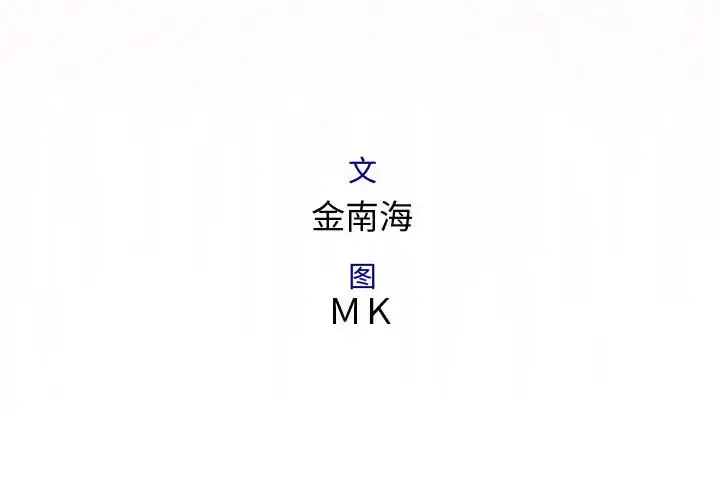 内衣社的新职员 - 第11章 - page 3