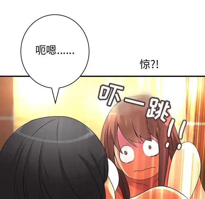 内衣社的新职员 - 第11章 - page 9