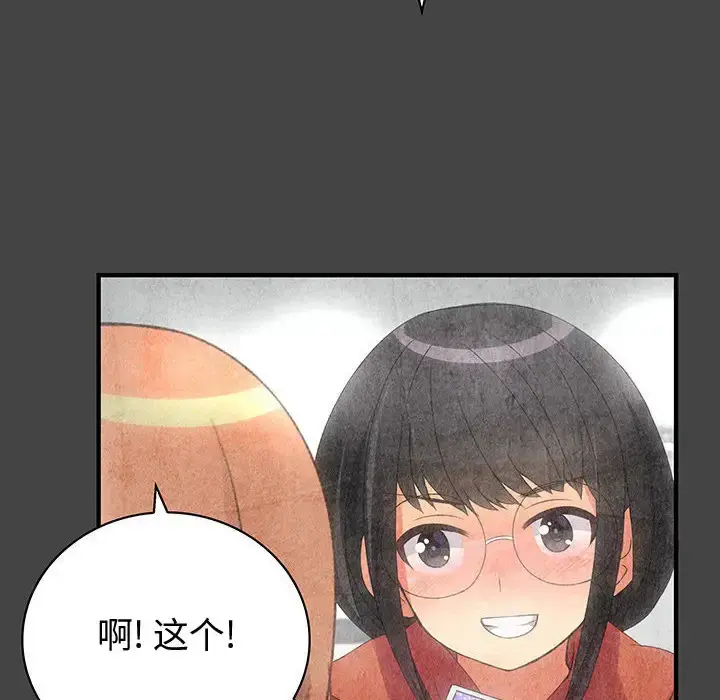内衣社的新职员 - 第11章 - page 16
