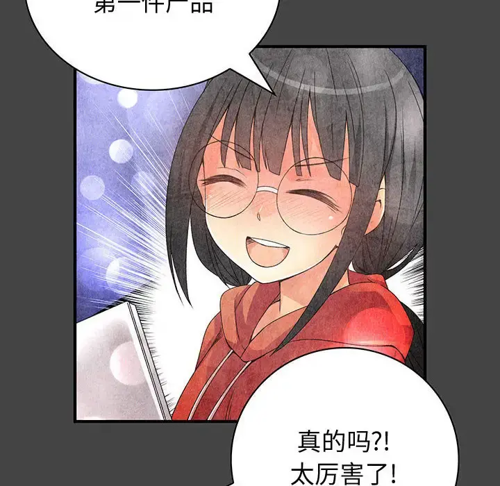内衣社的新职员 - 第11章 - page 18