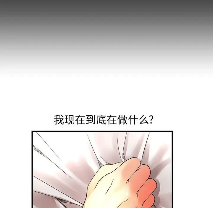 内衣社的新职员 - 第11章 - page 23