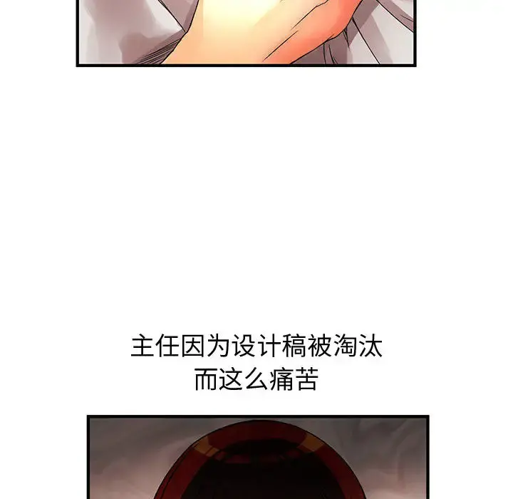 内衣社的新职员 - 第11章 - page 24