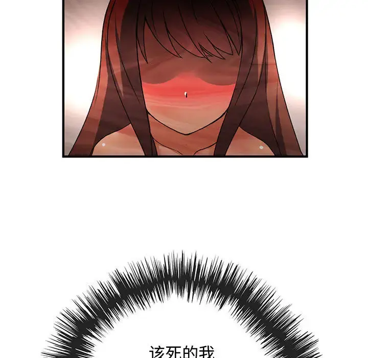 内衣社的新职员 - 第11章 - page 25