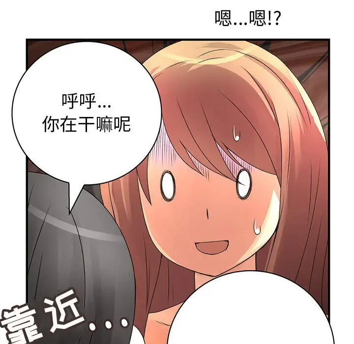 内衣社的新职员 - 第11章 - page 36