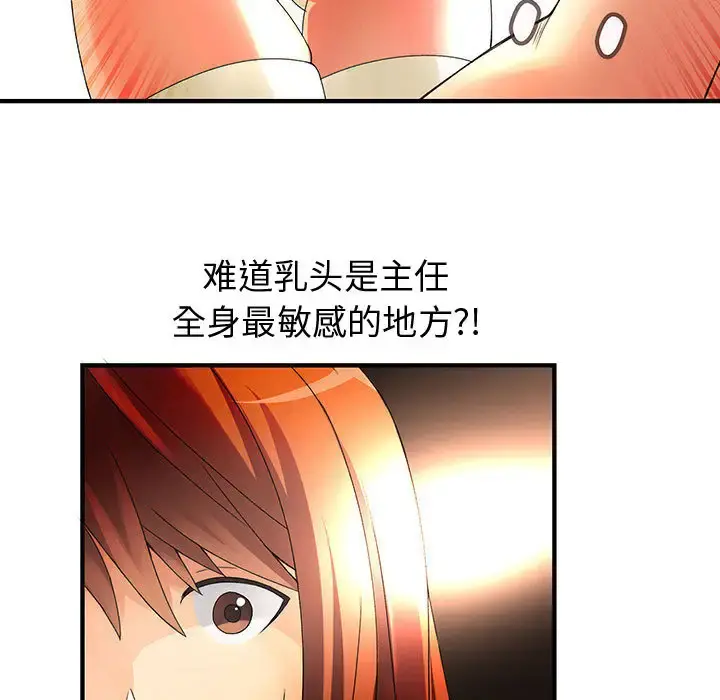 内衣社的新职员 - 第11章 - page 39