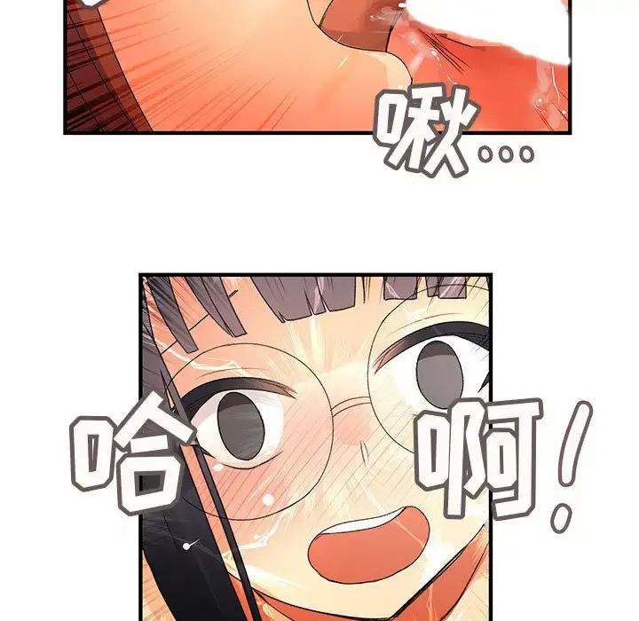 内衣社的新职员 - 第11章 - page 53