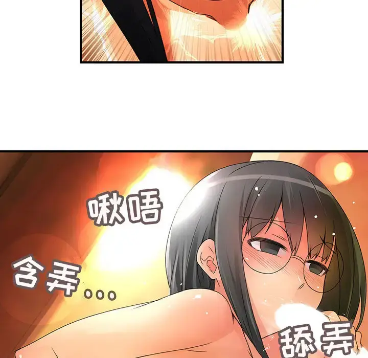 内衣社的新职员 - 第11章 - page 54