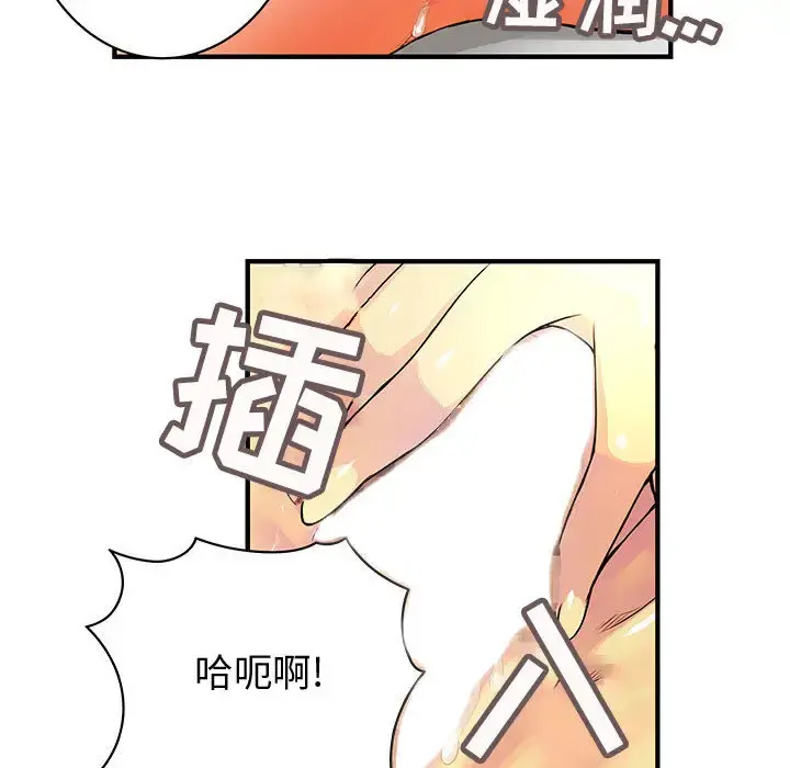 内衣社的新职员 - 第11章 - page 57