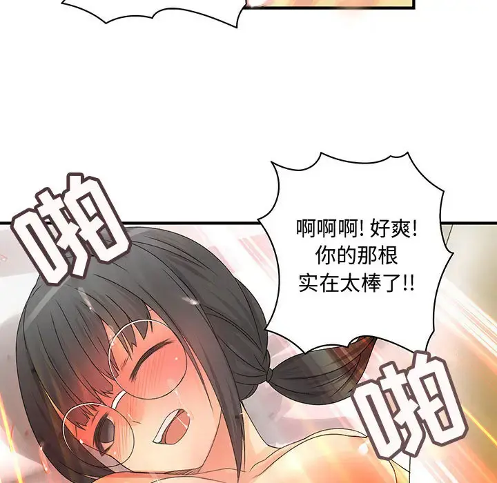 内衣社的新职员 - 第11章 - page 58