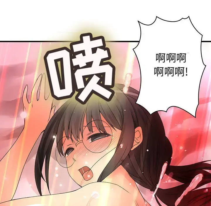 内衣社的新职员 - 第11章 - page 64