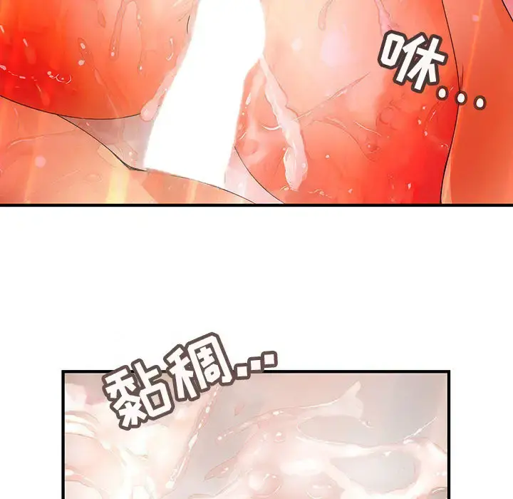 内衣社的新职员 - 第11章 - page 66