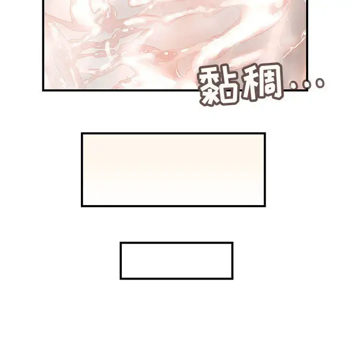 内衣社的新职员 - 第11章 - page 67