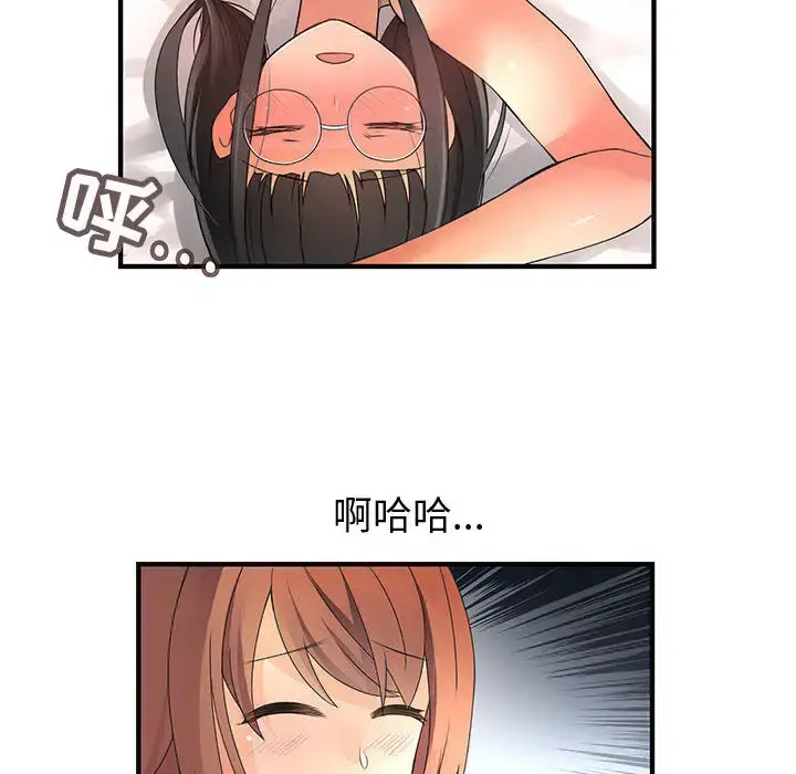 内衣社的新职员 - 第11章 - page 74