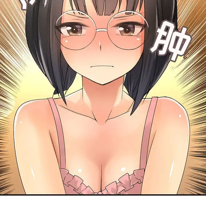 内衣社的新职员 - 第11章 - page 79