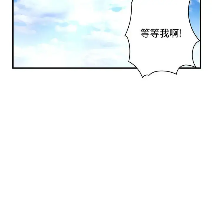 内衣社的新职员 - 第11章 - page 92