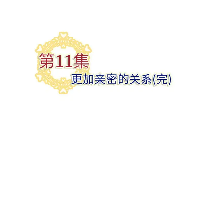 内衣社的新职员 - 第11章 - page 93