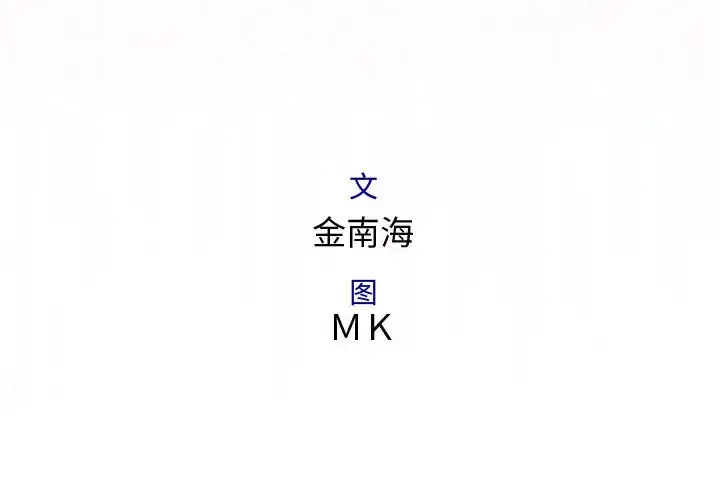 内衣社的新职员 - 第9章 - page 3