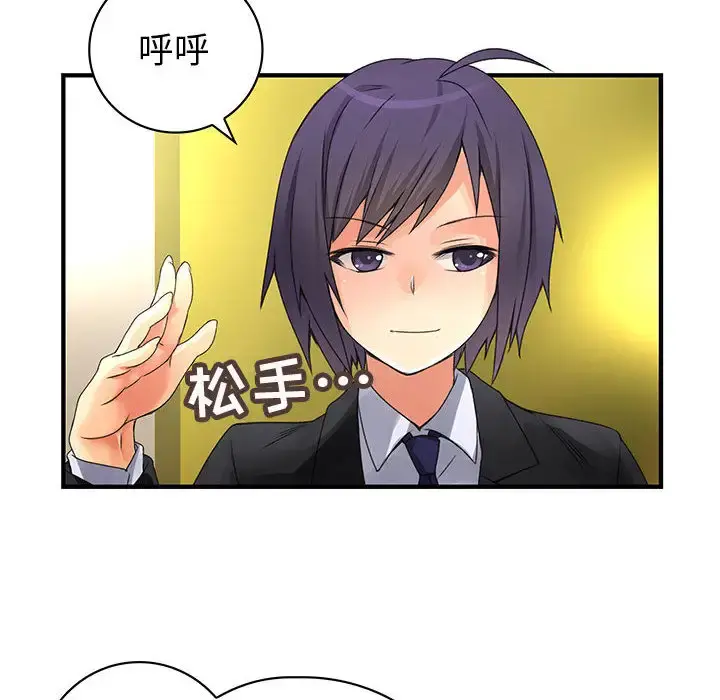 内衣社的新职员 - 第9章 - page 8