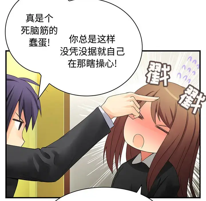 内衣社的新职员 - 第9章 - page 10