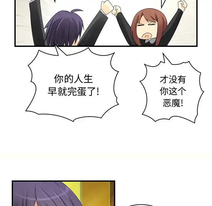 内衣社的新职员 - 第9章 - page 12