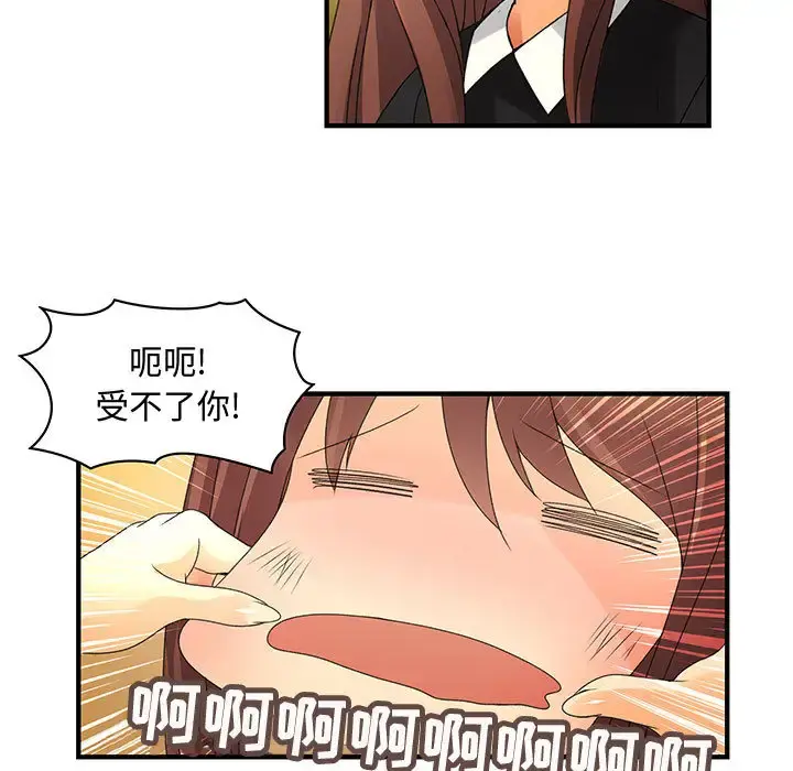 内衣社的新职员 - 第9章 - page 14