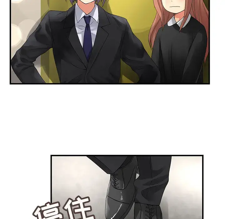 内衣社的新职员 - 第9章 - page 17