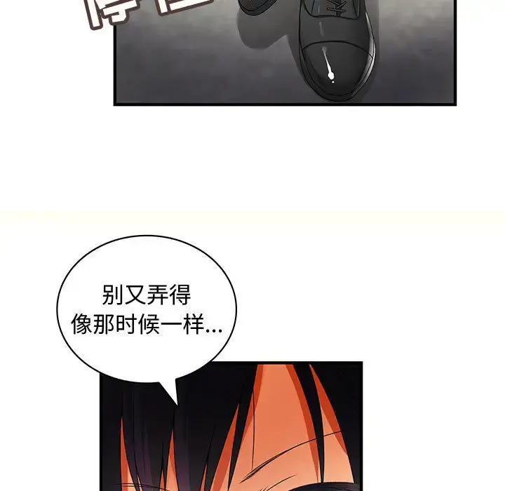 内衣社的新职员 - 第9章 - page 18