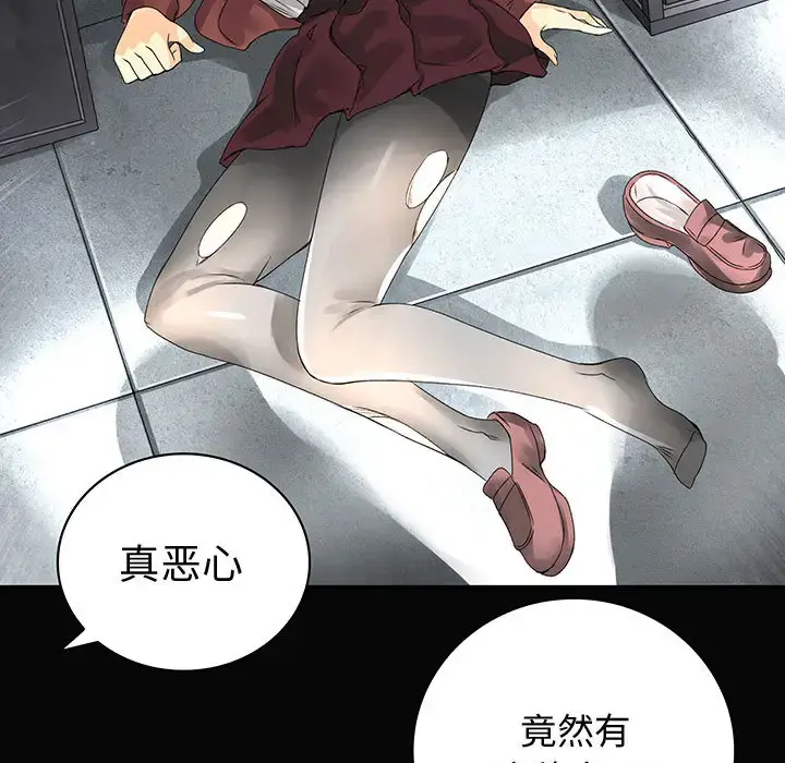 内衣社的新职员 - 第9章 - page 25